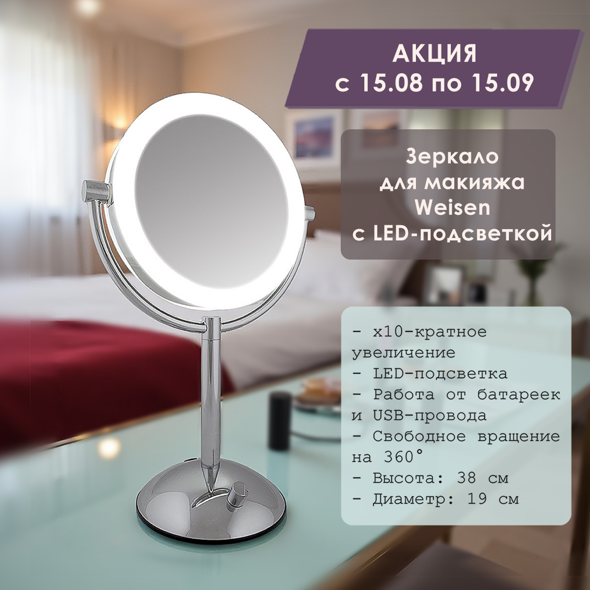 Зеркало Weisen с LED-подсветкой всего за 3 500 руб. Зеркало Weisen с LED-подсветкой всего за 3 500 руб.