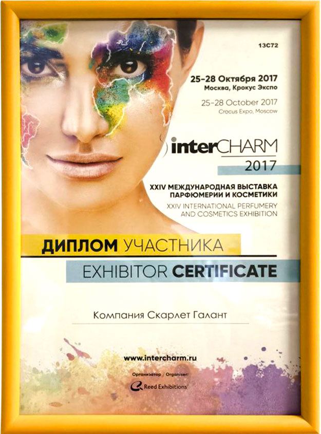InterCharm, HouseHold, ConsumExpo, Gifts, InterCosmetica InterCharm, HouseHold, ConsumExpo, Gifts, InterCosmetica